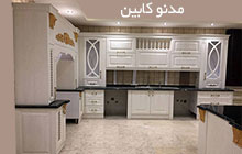 ساخت کابینت MDF